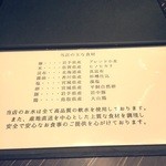 中華蕎麦 三藤 - 