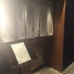 中華蕎麦 三藤 - 