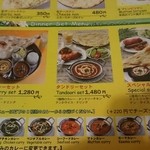 インド・ネパール料理　ヒマラヤ - 本日はスペシャルセット