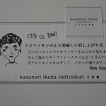 カズノリ イケダ アンディヴィデュエル - 