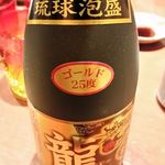 リトル沖縄 - 龍古酒ゴールド