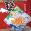 菓子処 桃里庵