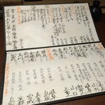 ひのと - H28.03.11 メニュー