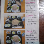 千寿庵 - メニューの一例です