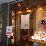 遊豚菜彩 いちにいさん - きれいなお店だよ