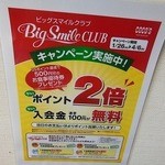 ココス 伊勢崎連取店 - 