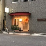 てんぷら 深町 - ファザード＠2016/3