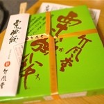 Chikufu Do Karuizawa Ekimaeten - 栗