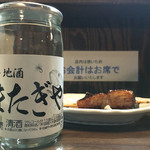 またぎや  - ワンカップまたぎや（笹一普通酒）486円。