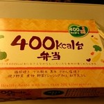 新横浜旬菜 - 軽めなパッケージですが…。
