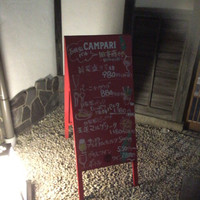 古民家バル旧本藤邸 - 