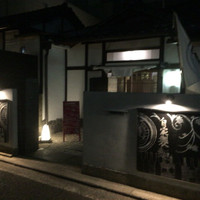 古民家バル旧本藤邸 - 