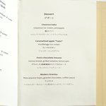 アジュール フォーティーファイブ - ランチメニュー