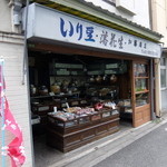 加藤煎豆店 - 