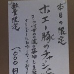 彩色ラーメン きんせい総本家 夢風 - ホエー豚のチャーシュー麺(1,000円)