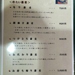 柚子の木 - 冷たいんだからぁ♫