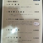 柚子の木 - 温かいんだからぁ♪