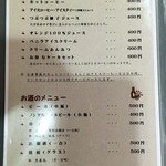 柚子の木 - カフェ＆お酒メニュー