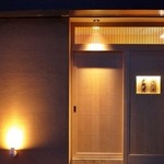 御料理 かわばた - 外観 (28.3)