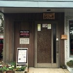 入り口でございますよ