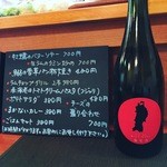 おさけとごはん ますみん - 3/11に再訪。"vin de michinoku"美味しかったです！