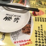 Hankyuu Koukashita Ouendan Ooita Karaage To Teppanyaki Katsuo - 