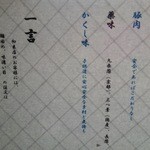 超純水採麺 天国屋 - 