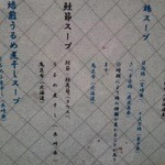 超純水採麺 天国屋 - 