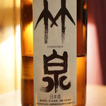 四季 粋花亭 - 竹泉