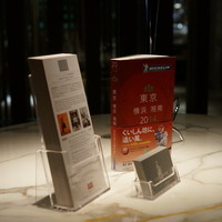 モダンフレンチ 「コラージュ」 コンラッド東京 - 
