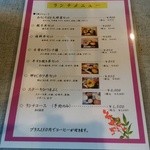 舎夢 - 「ランチメニュー」税抜きですが、8種類600～2000円