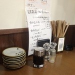 Meguroenshou - 卓上の調味料たち