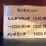 もち豚とんかつ たいよう - 