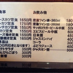 もち豚とんかつ たいよう - 