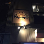 麺場 Voyage - 