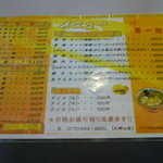 本家　第一旭 - 