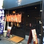 焼肉家すみび - 2016年1月訪問