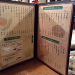 粋仙 - メニュー