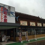 大起水産回転寿司と海鮮料理の店 - 