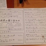 すしやあづまニカイ - 