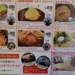 元祖怪獣酒場 - 