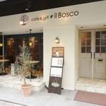 ビストロバル il Bosco - 