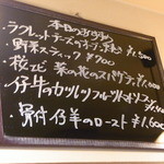 なかむら屋 - 2016.3.11のオススメ