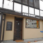 シェ・ジャニー - 外観