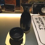 くいもの屋 わん - 寒いので熱燗‼️
            中身は妙高山という新潟の酒です。