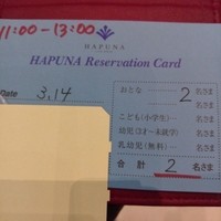 リュクス ダイニング ハプナ - 