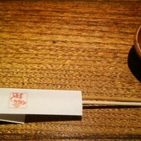 鳥茂 - 
