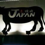 焼肉JAPAN - 看板