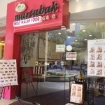 Martabak Café - 