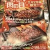 ステーキガスト 川崎菅生店